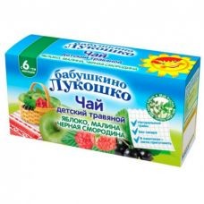 Чай Бабушкино Лукошко травяной пакетированный "Яблоко малина чёрная смородина" 20гр
