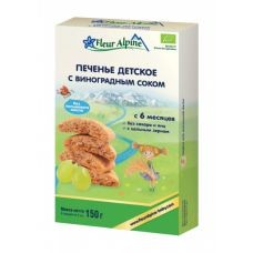 Детское печенье Fleur Alpine Organic растворимое с виноградным соком 150гр