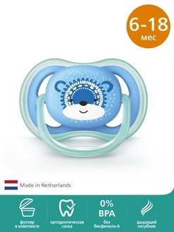 Philips AVENT SCF542/12 Соска-пустышка ultra air с футляром, 1шт, 6-18 мес