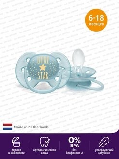 Philips AVENT SCF528/01 Соска-пустышка ultra soft  с футляром, 1шт, 6-18мес