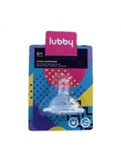 LUBBY 20158 Соска для бутылки  силикон с широким горлом,6+