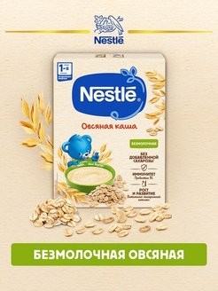 Nestle® Безмолочная рисовая каша гипоаллергенная 200гр