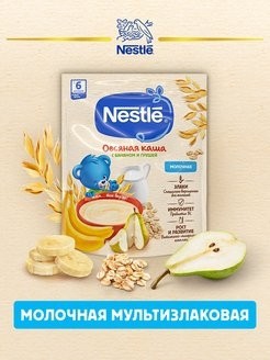 Nestle® Молочная овсяная каша с грушей и бананом 220гр