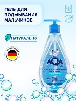 AQA BABY Гель для подмывания мальчиков 250 мл 0+