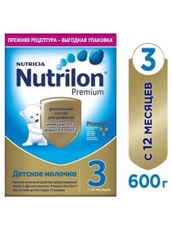 Nutrilon Premium 3 сухая молочная смесь с 12 мес.600гр 