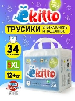  Ekitto Подгузники трусики ультратонкие 5 размер XL 12-17кг, 34 шт