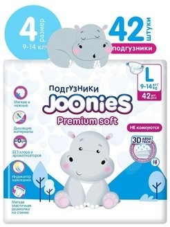 JOONIES Подгузники Premium, L (9-14 кг), 42 шт.