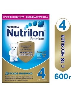 Nutrilon Premium 4 сухая молочная смесь с 18 мес.600гр 