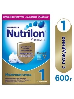 Nutrilon Premium 1 сухая молочная смесь с рождения.,600гр 