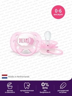 Philips AVENT Соска-пустышка ultra soft SCF527/01 с футляром, 1шт, 0-6мес