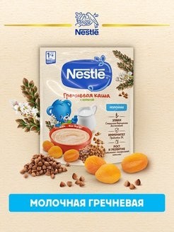 Nestle® Молочная гречневая каша с курагой 220гр