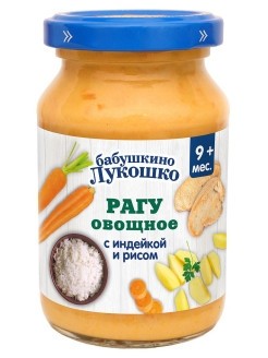 Рагу овощное с индейкой и чечевицей 190г "Бабушкино лукошко"