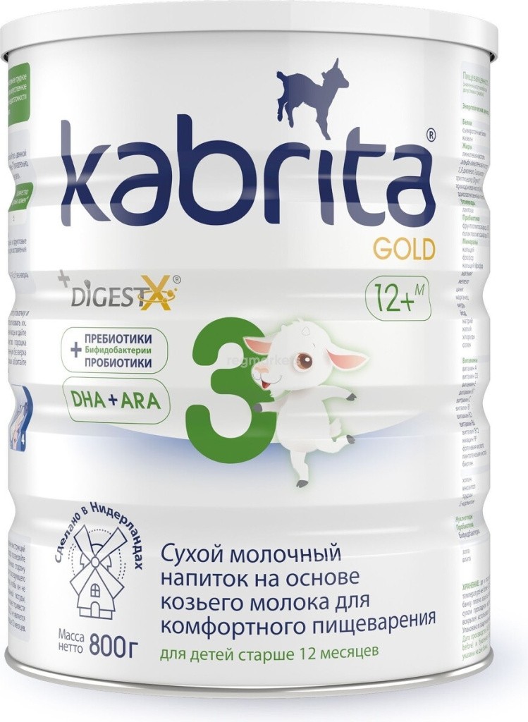 Сухой молочный напиток Kabrita 3 Gold на основе козьего молока 800гр
