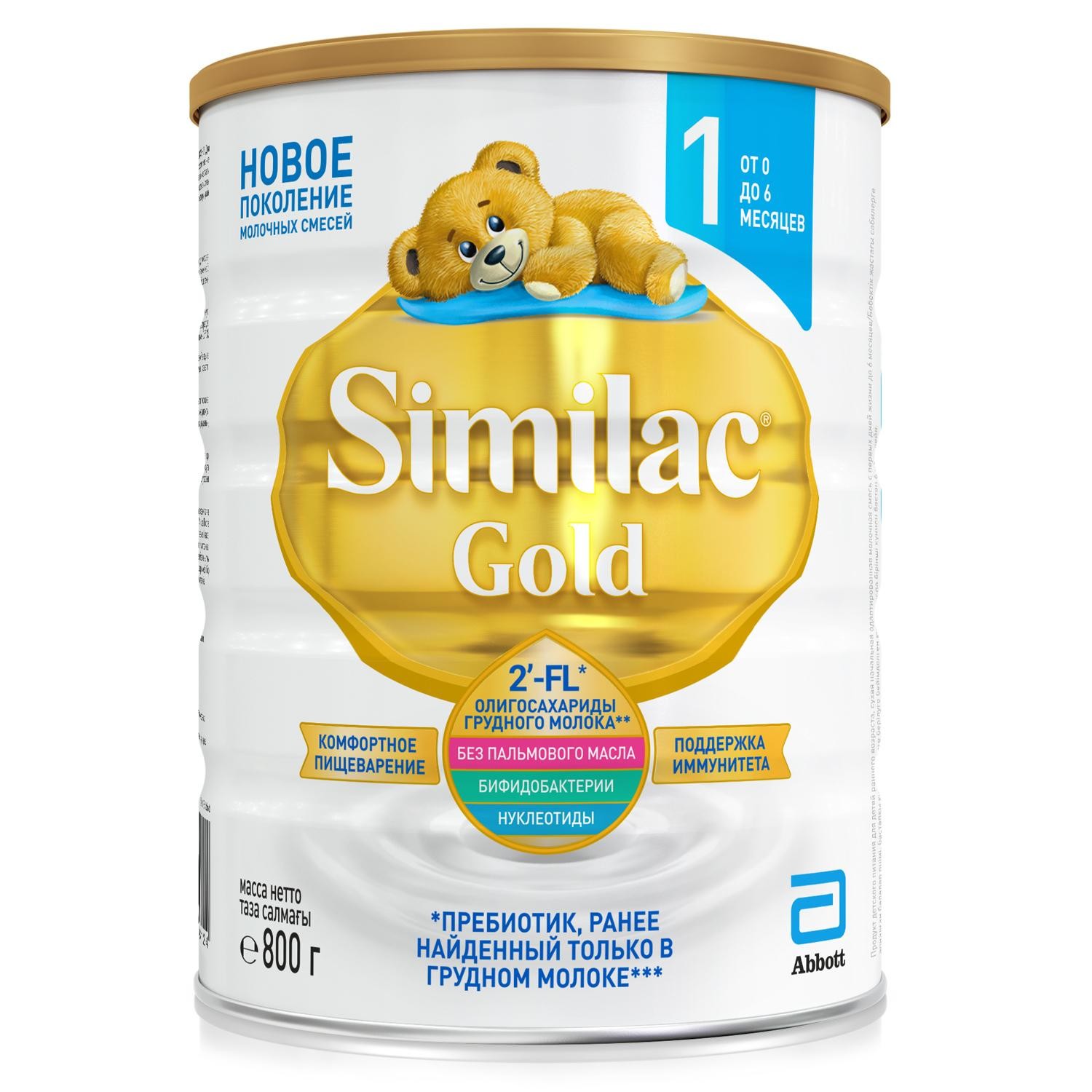 SIMILAC GOLD 1 СМЕСЬ СУХАЯ МОЛОЧНАЯ ДЛЯ ДЕТЕЙ 800гр.
