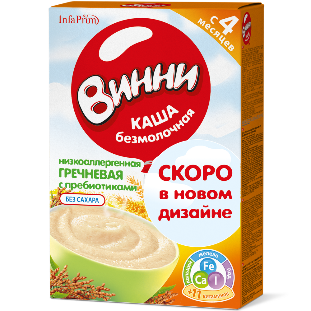 Каша безмолочная "Винни" гречневая низкоаллергенная с пребиотиками 220гр