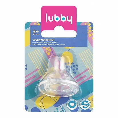 LUBBY20157 LABBY Соска молочная " M" широкое горло,от3 мес.,силикон,средний поток