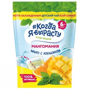 Когда Я вырасту Чай детский гранулированный манго с апельсином с 6 мес. 85 г