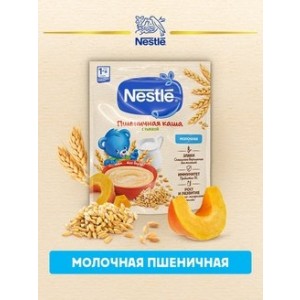 Nestle® Молочная пшеничная каша с тыквой 220гр