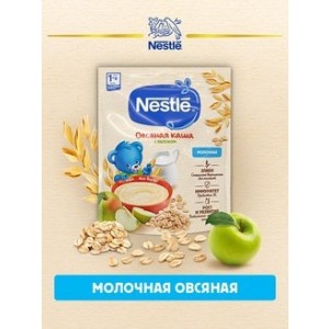 Nestle® Молочная овсяная каша с яблоком 220гр