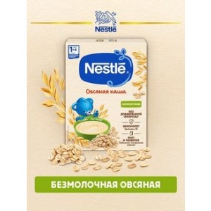 Nestle® Безмолочная рисовая каша гипоаллергенная 200гр