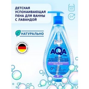 Пена для купания AQA baby успокаивающая с лавандой 400 мл