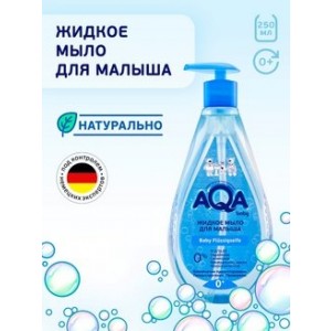 Жидкое мыло AQA baby для малыша 250мл