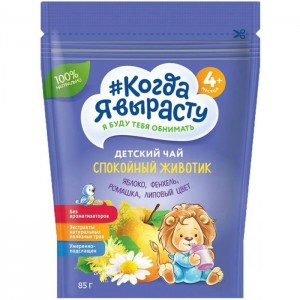 Когда Я вырасту Чай детский гранулированный Спокойный животик с 4 мес. 85 г
