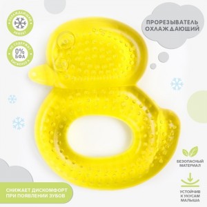 Крошкая 553400 Прорезыватель охлаждающий «Крошка Я. Уточка», цвет МИКС