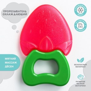 Крошка Я 4780606 Прорезыватель охлаждающий «Клубника» 0+