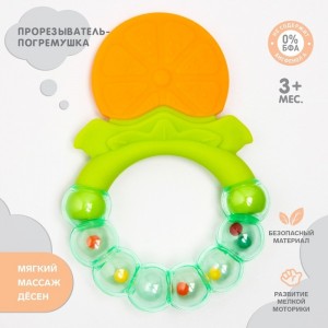 Крошка Я 4301010 Прорезыватель силиконовый «Апельсинка», с погремушкой 3+