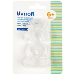 Uviton 0222 Сеточки для ниблера силиконовые 2 шт