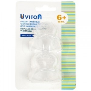 Uviton 0222  Сеточки для ниблера  силиконовые,6+ 2 шт