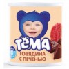 Пюре "Тёма" Говядина с печенью 100гр