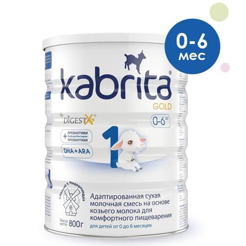 Адаптированная смесь Kabrita 1 Gold на основе козьего молока 800гр